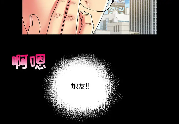 [韩国漫画] 离过婚的她 爱情,熟女人妻,巨乳大奶#[112P]-2