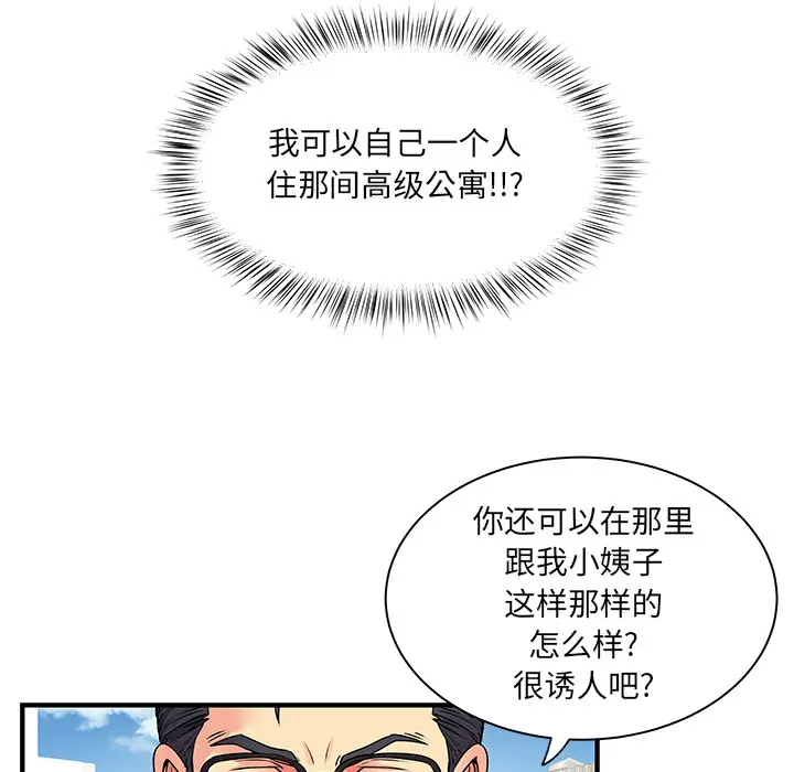 [韩国漫画] 离过婚的她 爱情,熟女人妻,巨乳大奶#[112P]-20