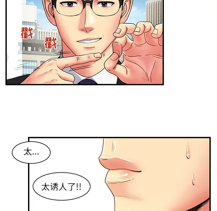 [韩国漫画] 离过婚的她 爱情,熟女人妻,巨乳大奶#[112P]-21