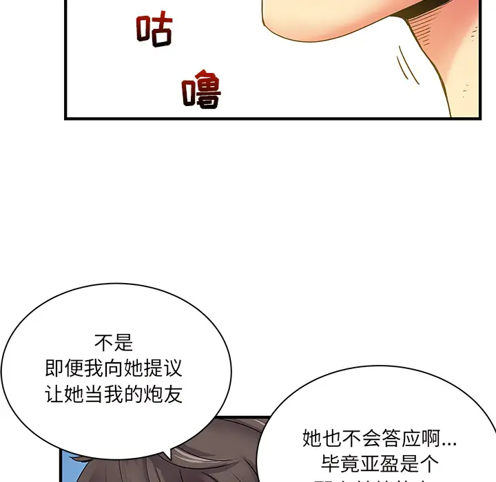 [韩国漫画] 离过婚的她 爱情,熟女人妻,巨乳大奶#[112P]-22