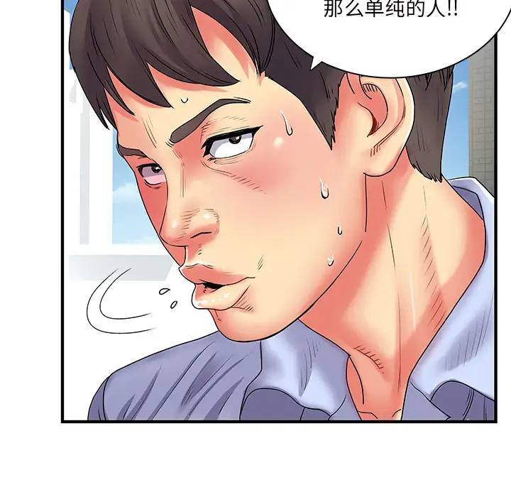 [韩国漫画] 离过婚的她 爱情,熟女人妻,巨乳大奶#[112P]-23