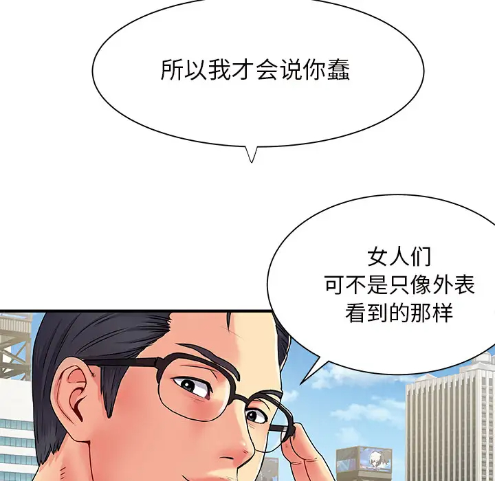 [韩国漫画] 离过婚的她 爱情,熟女人妻,巨乳大奶#[112P]-26