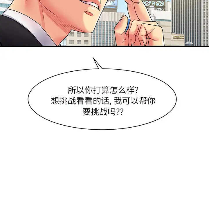 [韩国漫画] 离过婚的她 爱情,熟女人妻,巨乳大奶#[112P]-27