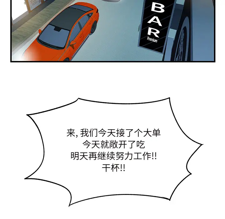 [韩国漫画] 离过婚的她 爱情,熟女人妻,巨乳大奶#[112P]-32