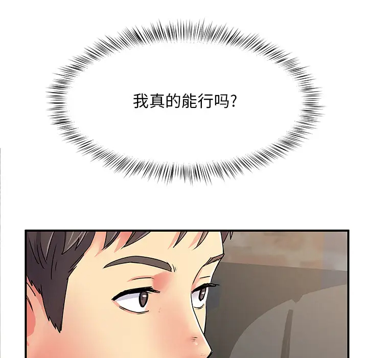 [韩国漫画] 离过婚的她 爱情,熟女人妻,巨乳大奶#[112P]-37