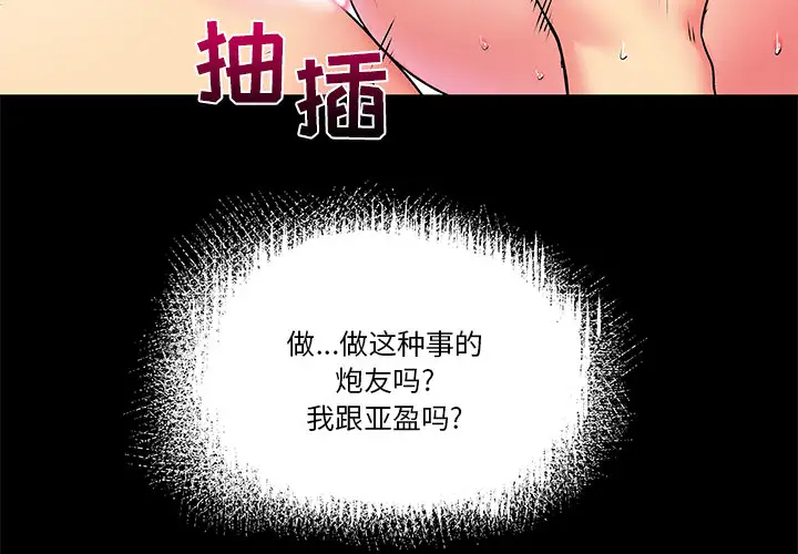 [韩国漫画] 离过婚的她 爱情,熟女人妻,巨乳大奶#[112P]-4