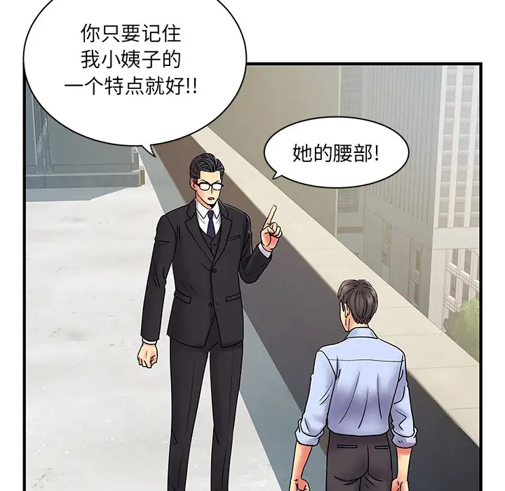 [韩国漫画] 离过婚的她 爱情,熟女人妻,巨乳大奶#[112P]-40