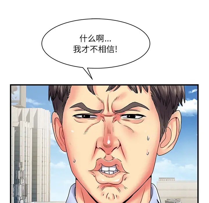 [韩国漫画] 离过婚的她 爱情,熟女人妻,巨乳大奶#[112P]-45
