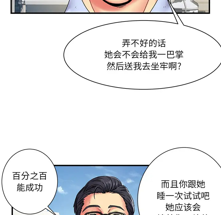 [韩国漫画] 离过婚的她 爱情,熟女人妻,巨乳大奶#[112P]-46