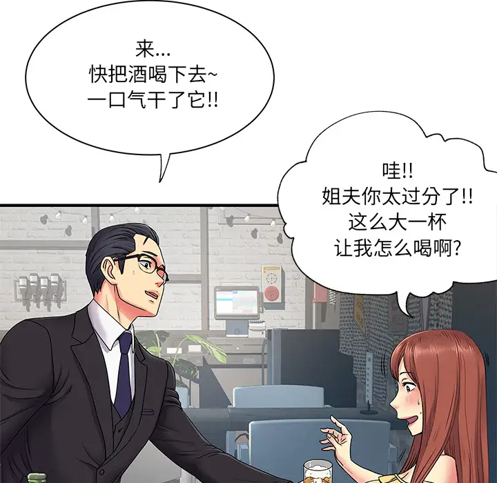 [韩国漫画] 离过婚的她 爱情,熟女人妻,巨乳大奶#[112P]-50