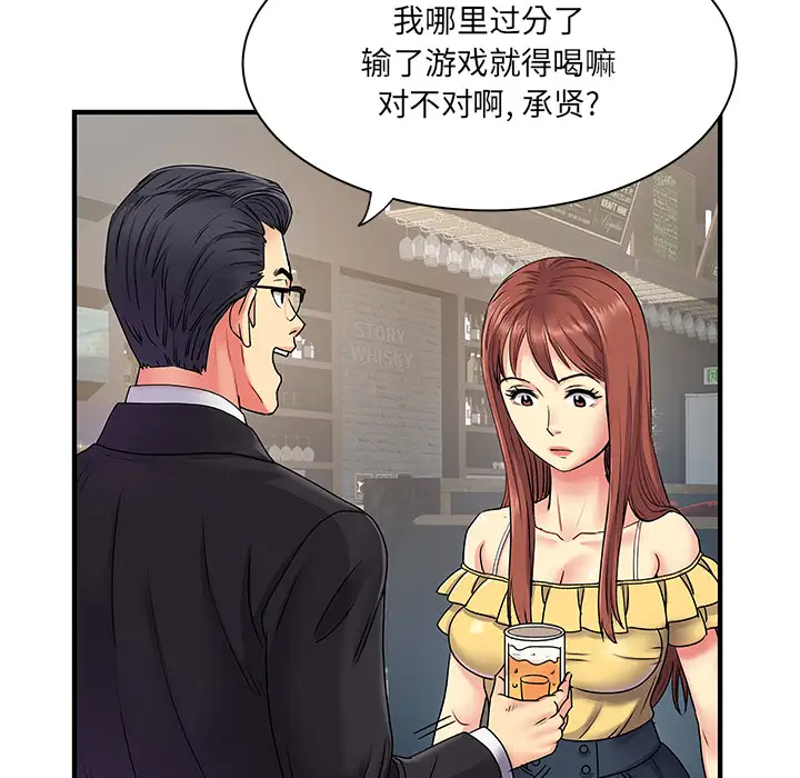 [韩国漫画] 离过婚的她 爱情,熟女人妻,巨乳大奶#[112P]-52