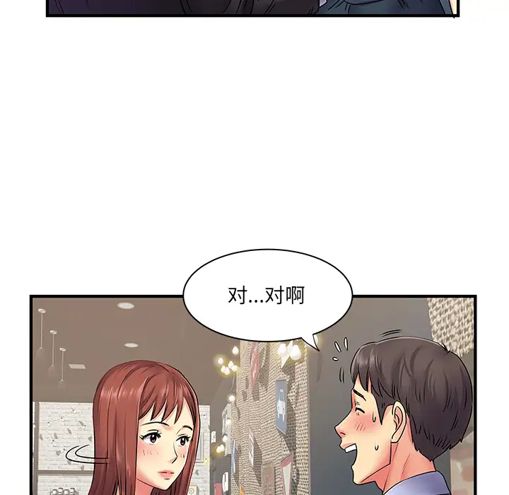 [韩国漫画] 离过婚的她 爱情,熟女人妻,巨乳大奶#[112P]-53