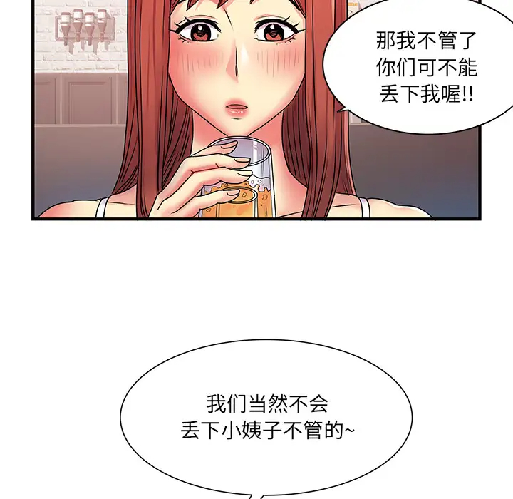 [韩国漫画] 离过婚的她 爱情,熟女人妻,巨乳大奶#[112P]-55