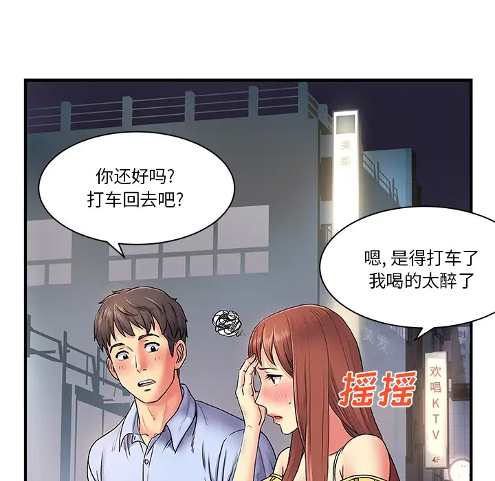 [韩国漫画] 离过婚的她 爱情,熟女人妻,巨乳大奶#[112P]-77