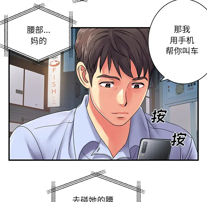 [韩国漫画] 离过婚的她 爱情,熟女人妻,巨乳大奶#[112P]-79