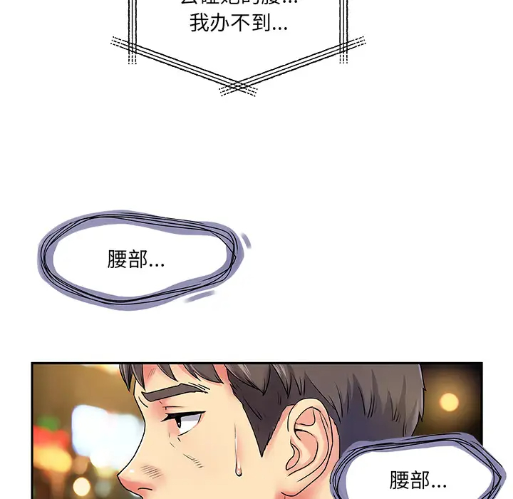 [韩国漫画] 离过婚的她 爱情,熟女人妻,巨乳大奶#[112P]-80