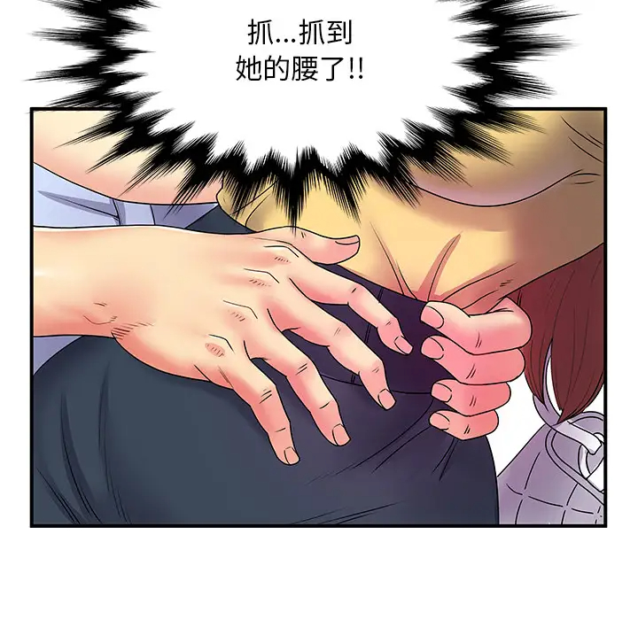 [韩国漫画] 离过婚的她 爱情,熟女人妻,巨乳大奶#[112P]-88