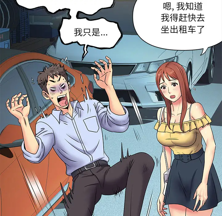 [韩国漫画] 离过婚的她 爱情,熟女人妻,巨乳大奶#[112P]-93