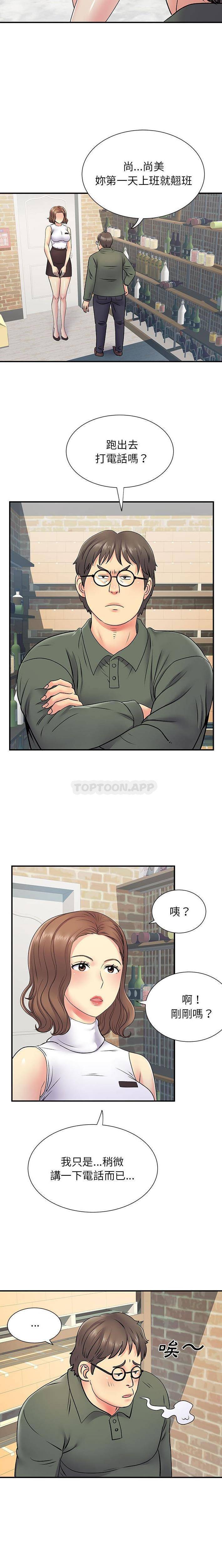 [韩国漫画] 离过婚的她 爱情,熟女人妻,巨乳大奶#[15P]-10