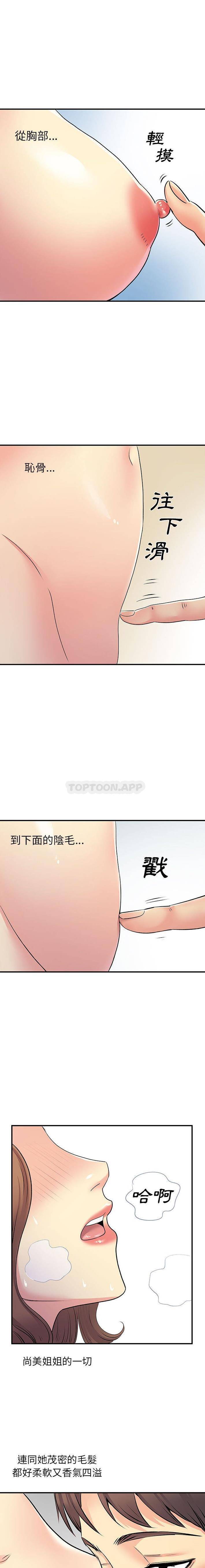 [韩国漫画] 离过婚的她 爱情,熟女人妻,巨乳大奶#[16P]-14