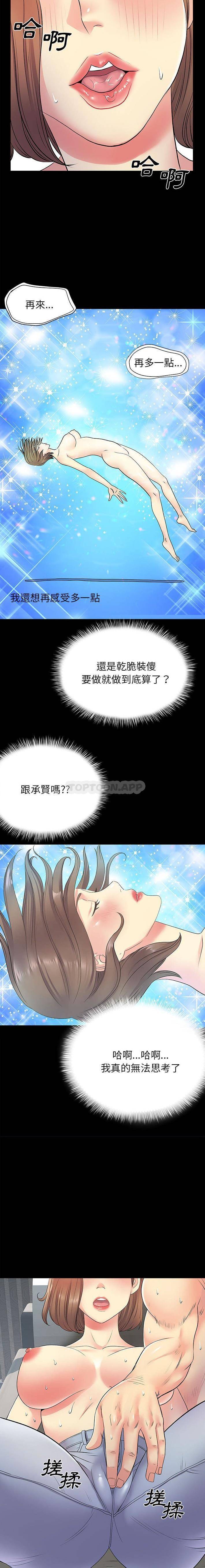[韩国漫画] 离过婚的她 爱情,熟女人妻,巨乳大奶#[16P]-6