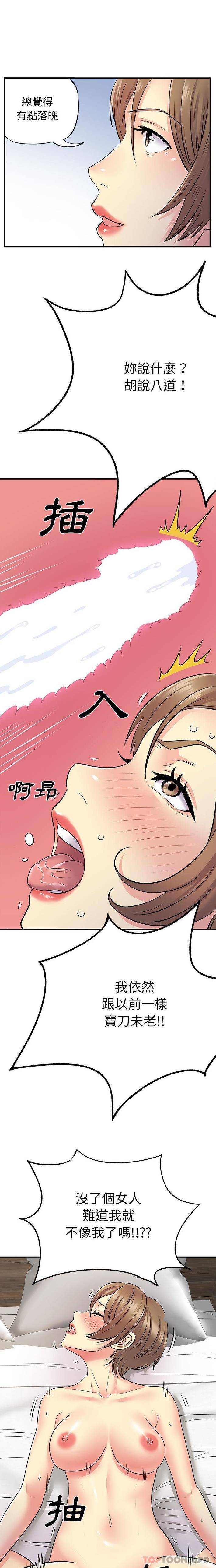[Manhwa] She's divorced Love, mature woman, big breasts#[16P]-10