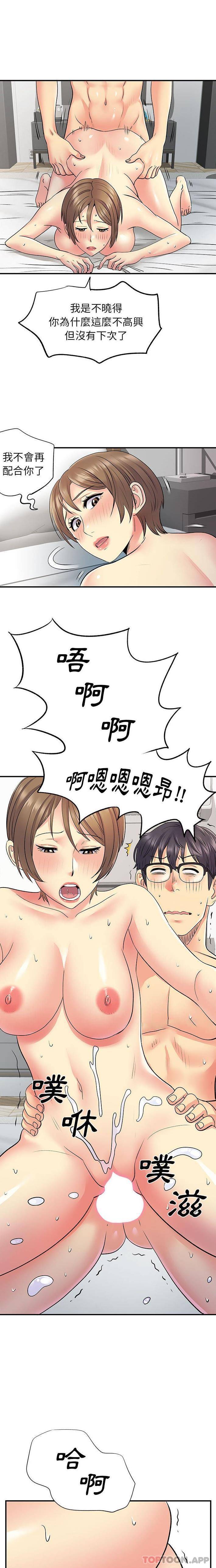 [Manhwa] She's divorced Love, mature woman, big breasts#[16P]-14