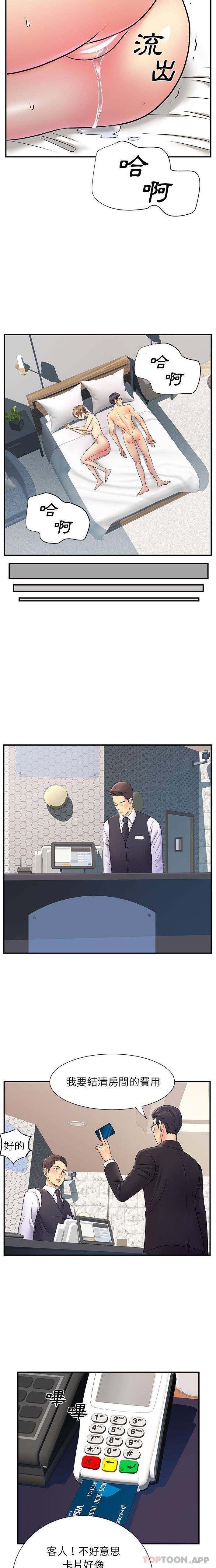 [Manhwa] She's divorced Love, mature woman, big breasts#[16P]-15