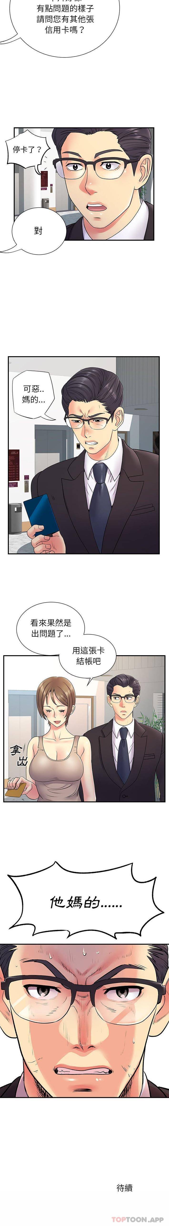 [Manhwa] She's divorced Love, mature woman, big breasts#[16P]-16
