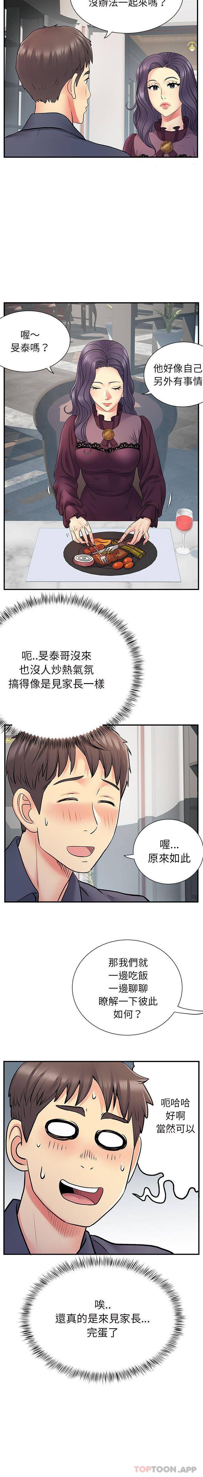 [Manhwa] She's divorced Love, mature woman, big breasts#[16P]-2