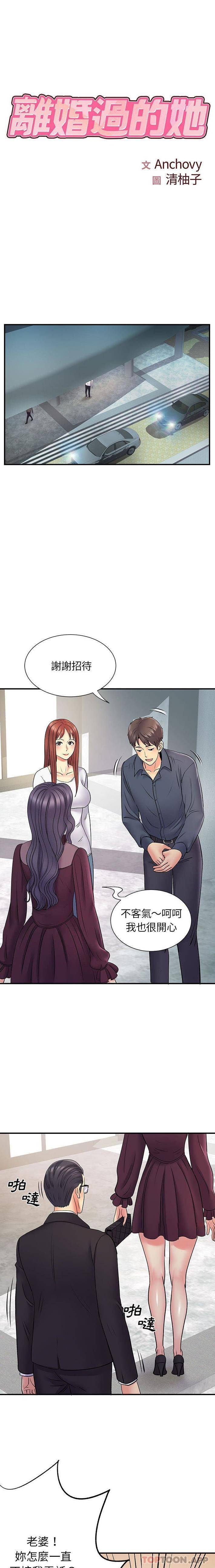 [Manhwa] She's divorced Love, mature woman, big breasts#[16P]-3
