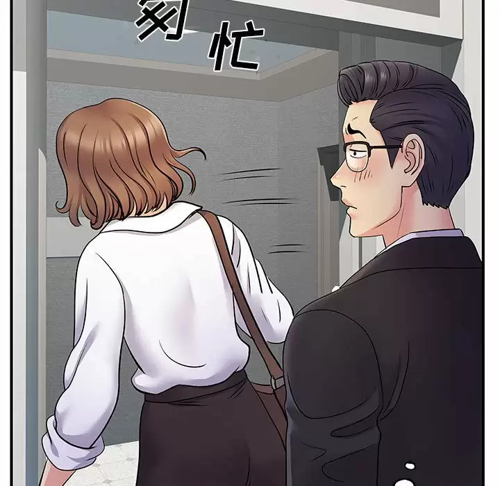 [韩国漫画] 离过婚的她 爱情,熟女人妻,巨乳大奶#[114P]-101