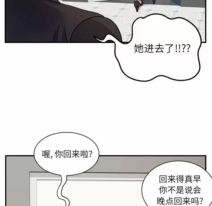[韩国漫画] 离过婚的她 爱情,熟女人妻,巨乳大奶#[114P]-105