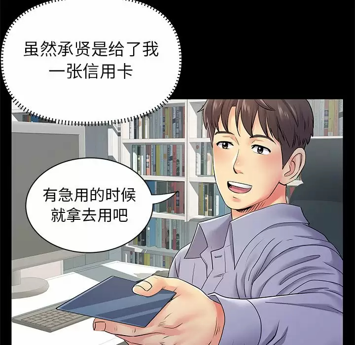 [韩国漫画] 离过婚的她 爱情,熟女人妻,巨乳大奶#[114P]-23