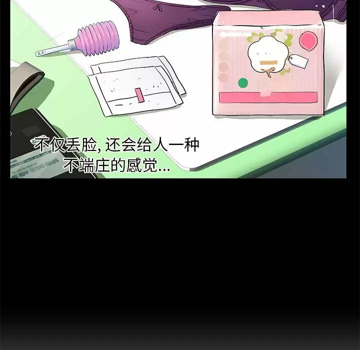 [韩国漫画] 离过婚的她 爱情,熟女人妻,巨乳大奶#[114P]-25
