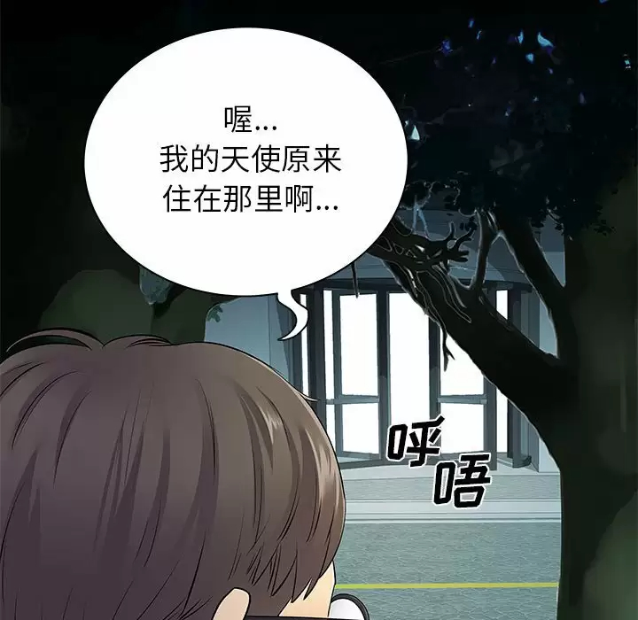 [韩国漫画] 离过婚的她 爱情,熟女人妻,巨乳大奶#[114P]-31