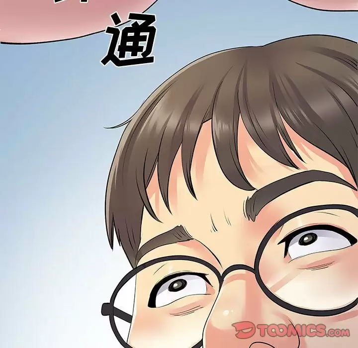 [韩国漫画] 离过婚的她 爱情,熟女人妻,巨乳大奶#[114P]-38