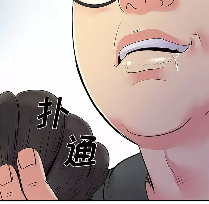 [韩国漫画] 离过婚的她 爱情,熟女人妻,巨乳大奶#[114P]-39