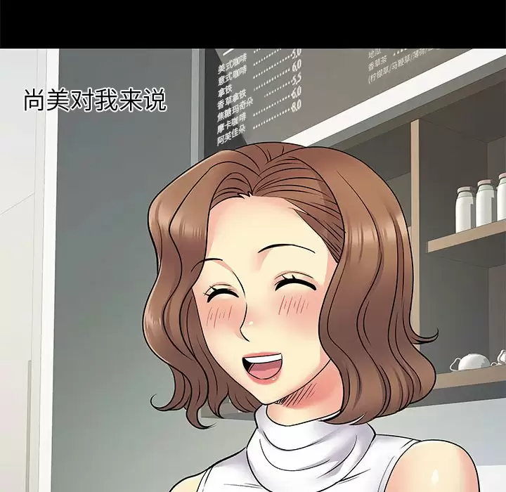 [韩国漫画] 离过婚的她 爱情,熟女人妻,巨乳大奶#[114P]-43