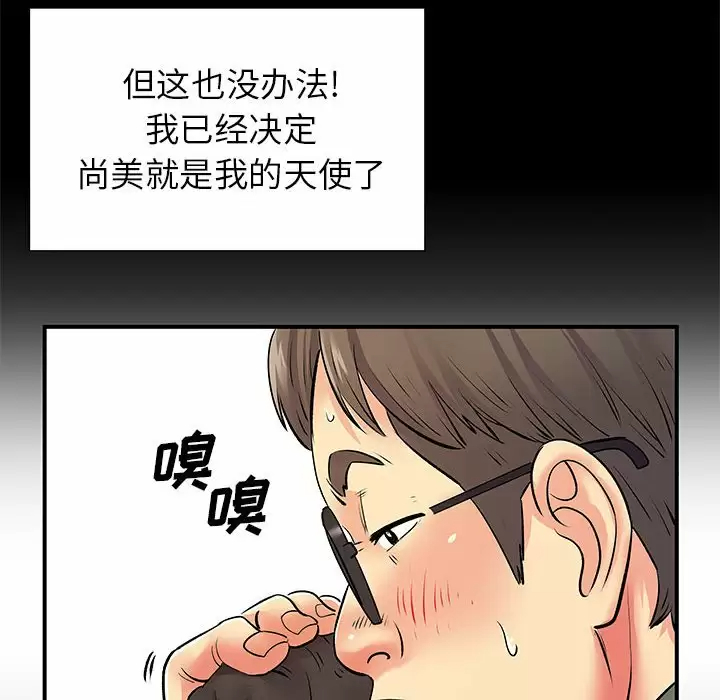 [韩国漫画] 离过婚的她 爱情,熟女人妻,巨乳大奶#[114P]-55