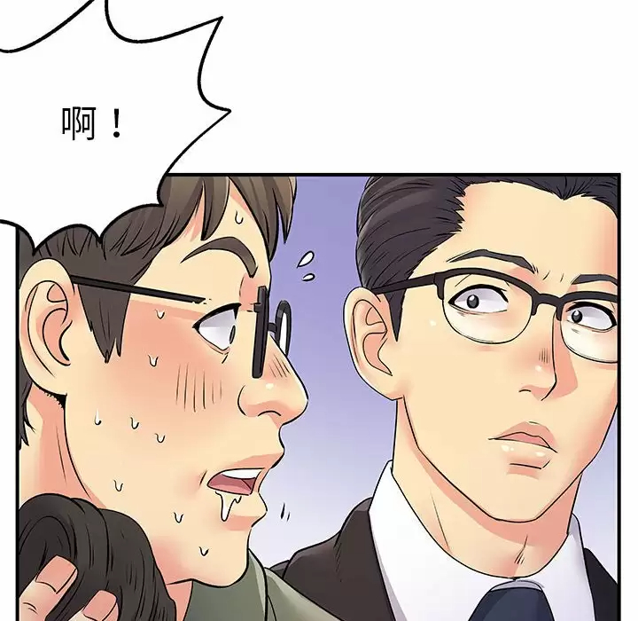 [韩国漫画] 离过婚的她 爱情,熟女人妻,巨乳大奶#[114P]-73