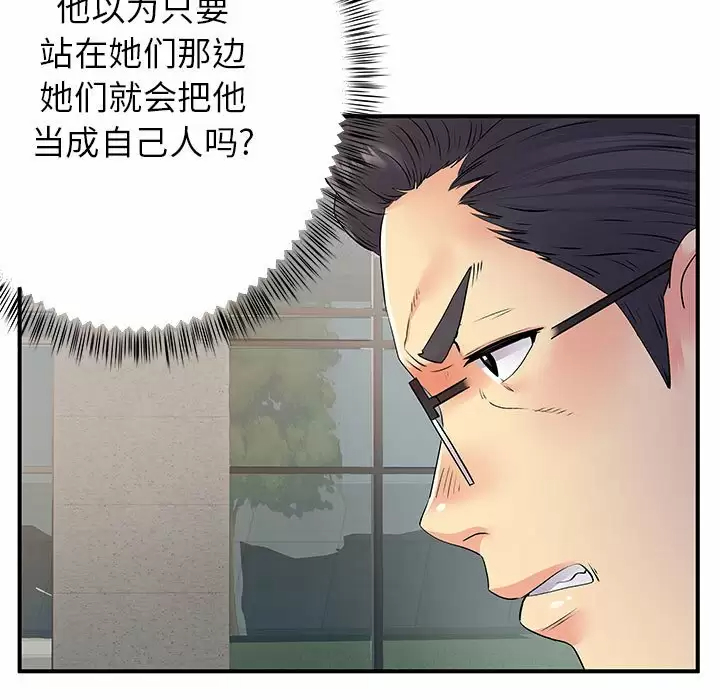 [韩国漫画] 离过婚的她 爱情,熟女人妻,巨乳大奶#[114P]-85