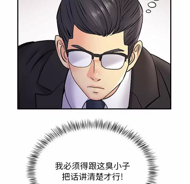 [韩国漫画] 离过婚的她 爱情,熟女人妻,巨乳大奶#[114P]-87