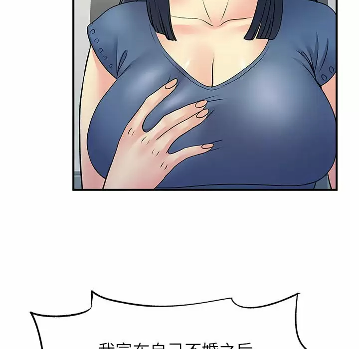 [Manhwa] She's divorced Love, mature woman, big breasts#[105P]-100