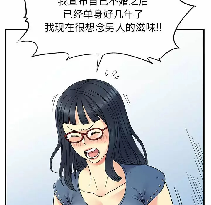 [Manhwa] She's divorced Love, mature woman, big breasts#[105P]-101