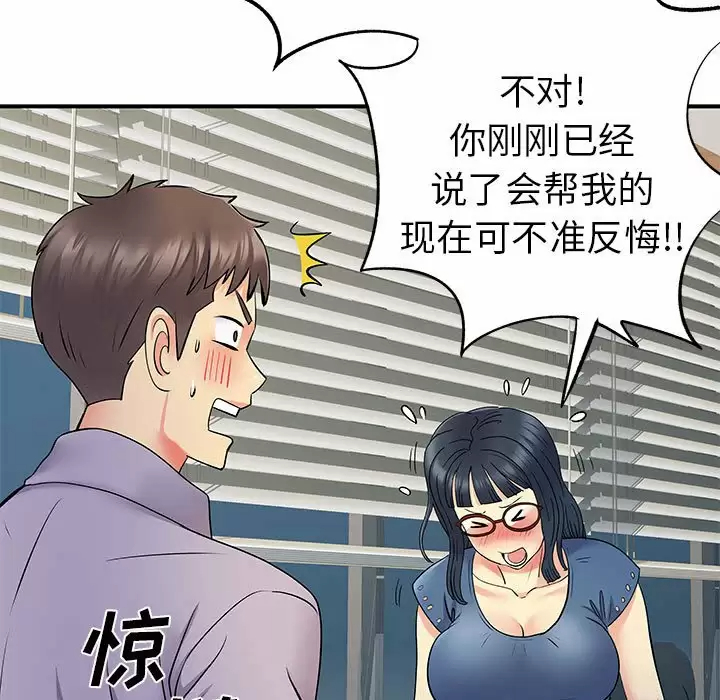 [Manhwa] She's divorced Love, mature woman, big breasts#[105P]-103