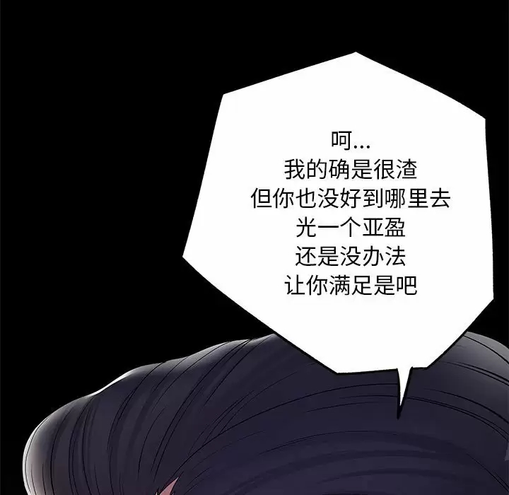 [Manhwa] She's divorced Love, mature woman, big breasts#[105P]-43