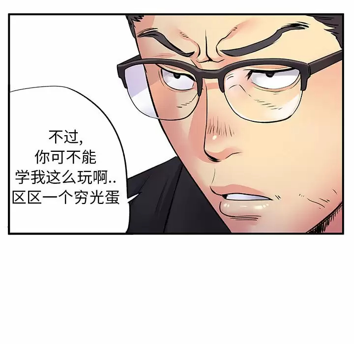 [Manhwa] She's divorced Love, mature woman, big breasts#[105P]-46