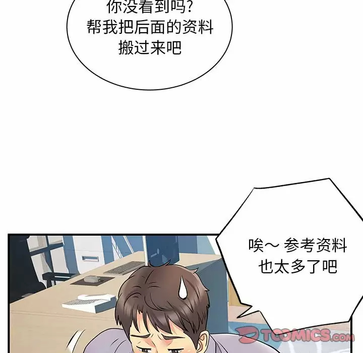 [Manhwa] She's divorced Love, mature woman, big breasts#[105P]-56
