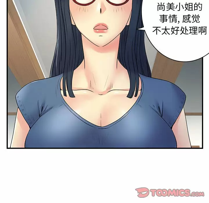 [Manhwa] She's divorced Love, mature woman, big breasts#[105P]-62